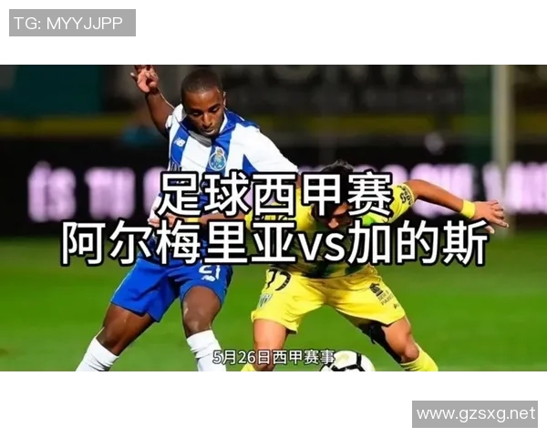 国王杯加的斯B队大胜阿尔梅里亚B队进攻火力强劲